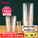 美丽雅一次性杯子航空杯240ml*18只 食品级加厚塑料水杯茶杯太空饮料杯