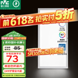 雷士（NVC）厨房灯国家补贴led集成吊顶吸顶灯铝扣板卫生间平板全光谱面板灯