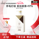 欧芭洗发水修护洗头膏控油柔顺欧巴洗发露洗头水蓬松欧巴oba改善毛躁 滋养洗发水700g-L31