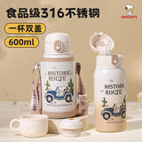 史努比（SNOOPY）儿童保温杯带吸管大容量316不锈钢双盖水壶男女小学生喝水杯子 咖