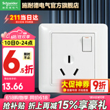 施耐德（Schneider） 施耐德开关插座面板睿意系列墙壁电源错位5孔插座二三插座 16A三孔带开