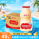 娃哈哈 乳酸菌饮品儿童风味酸奶饮品（新老包装随机发） 100mL*40瓶 【整箱装】