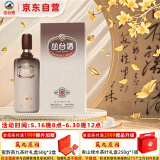 丛台酒 窖龄原浆9 浓香型白酒 38.8度 480ml 单瓶装 端午节送礼