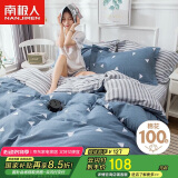 南极人全棉三件套 简约纯棉学生宿舍单人床单被套枕套 1.2米 150x200cm