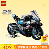 乐高（LEGO）积木拼装机械组系列42130 宝马摩托车不可遥控玩具高难度生日礼物