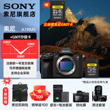 索尼（SONY） ILCE-7RM5 全画幅微单数码相机 双影像画质旗舰 （ILCE-7RM5/A7R5/A7RM5）打鸟 单机+赠索尼G80T 官方标配