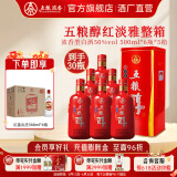 五粮醇 红淡雅金边铁盒 浓香型白酒 婚宴喜宴 节日送礼 纯粮酒 50度 500mL 6瓶 整箱*5箱装酒厂直营