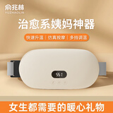 俞兆林暖宫腰带大姨妈神器暖宫带痛经腰部热敷按摩暖腰护腰带送女友礼物