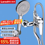 莱尔诗丹（Larsd）淋浴混水阀套装 淋浴龙头花洒套装 铜主体卫浴冷热混水器LD92031