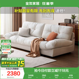 全友家居 奶油风功能云朵沙发客厅小户型家用三人位布艺直排沙发家具
