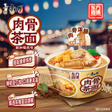 康师傅方便面 东方食集 新加坡肉骨茶面111g*12桶 泡面整箱装方便速食