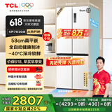 TCL冷布丁十字门455升58cm超薄平嵌冰箱全自动健康制冰家用冰箱国家补贴20%一级能效R455T9-UQB冷不丁