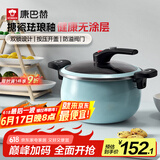 康巴赫（KBH）珐琅锅汤锅 微压搪瓷锅精铁锅易洁不沾炖煮锅电磁炉燃气灶通用