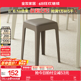 全友家居小方凳子可叠放家用结实耐用软包高脚移动塑料板凳KD 灰色|软垫凳*4