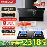 帅康（Sacon）Y8273顶侧双吸7字形吸油烟机燃气灶套装家用超薄顶侧三吸抽油烟机自动清洗烟机以旧换新Y8272 Y8273搭配5.0KW智能定时灶82C天然气