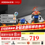 老板（Robam）燃气灶30G2台嵌两用易打理防爆灶一级能效双灶5.0kW聚能猛火不锈钢耐腐蚀灶具天然气国家补贴20% 30G2单灶具 天然气