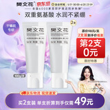 1号水漾清润洁面乳双重氨基酸泡沫丰富细腻洗面奶100g*2送女生