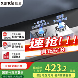 迅达（XUNDA）燃气灶液化气灶家用双灶具 嵌入式台式两用 4.5KW旋流火灶 不锈钢面板 国家政府补贴20% Q1SA-液