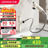 九牧（JOMOO）卫生间全方位漱口洁面抽拉式台盆面盆水龙头雅白32344-574/WB2-Z