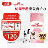 皇家幼猫奶糕 幼猫猫粮 BK34 通用粮 1-4月 2KG