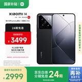 小米14 徕卡光学镜头 光影猎人900 国家补贴 第三代骁龙8 16+512 黑色 5G手机国补
