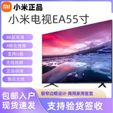 小米EA55英寸电视4K 超清U盘投屏 WIFI直连远场语音家用商用库存样机 55英寸 小米EA55寸智能网络电视 赠送底座