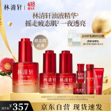 林清轩滋润版油液精华30ml 红山茶花精华液疲态肌 淡纹透亮 生日礼物