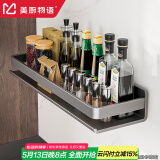美厨物语厨房用具置物架大全调料置物架壁挂放调味品油盐酱醋厨具收纳架子