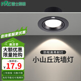 雷士（NVC）led家用牛眼小山丘射灯嵌入式客厅防眩无主灯商用走廊小孔灯桶灯 5W 暖白 砂黑铝材开孔75-85mm