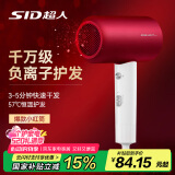 超人电吹风家用吹风筒负离子护发1600W智能恒温吹风机520礼物RD7610红