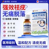 藤田制药扁平疣专用去疣体脱落膏医用丝状疣尖锐湿疣跖疣退热凝胶祛疣型