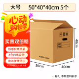 于字简办公纸箱 公司搬迁收纳箱会计档案凭证文件箱 纸箱 加厚五层瓦楞大号50*40*40cm5个装 5305