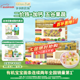 爷爷的农场婴幼儿有机面条宝宝蝴蝶面200g五谷面210g原味细面240g混合3盒装