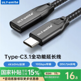 ULT-unite优籁特Type-c延长线4K高清投屏USB-C公对母PD100W充电手机电脑显示器U盘硬盘数据连接线编织0.3米