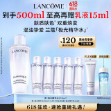 兰蔻极光水(第二代)250ml 精华水提亮护肤品礼盒生日礼物送女友