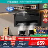 海信（Hisense）超薄平嵌顶侧双吸24立方大吸力挥手智控自清洁家用厨房脱排抽油烟机净魔方DS11H国家补贴20%