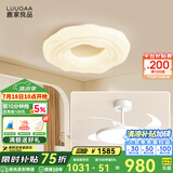 鹿家良品（LUUGAA）曲奇卧室吸顶灯奶油风卧室灯主卧客厅灯云朵儿童房全光谱护眼灯具 【全光谱护眼】两室套餐C