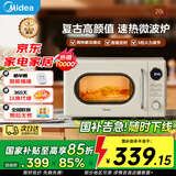 美的（Midea）微波炉复古奶油风微波炉小型家用20L易清洁解冻五档速热均匀加热全自动多功能一体迷你M2F转盘式 M2F复古奶油风微波炉 20L