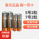 【京东快递】白象碳性电池 5号7号电池五号七号碳性干电池高功率适用耳温枪/血压计/血糖仪/鼠标等 5号2粒+7号2粒