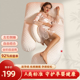 喜韵宝孕妇枕头护腰侧睡枕多功能u型枕睡觉托腹侧卧神器抱枕520七夕礼物 【海洋柔肤】美肤白金