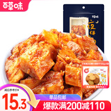 百草味 牛板筋125g 休闲零食肉类小吃 独立小包 MJ 烧烤味125g