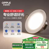 欧普（OPPLE）LED筒灯嵌入式孔灯吊顶灯超薄客厅亮银全铝 3瓦暖白开孔7-8.5cm