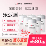 LAIFE乐返盾官方店】抗氧化强免疫反盾小红盾细胞健康防护进口艦旗自瀯 6瓶装【提升细胞状态 摆脱亚健康体质】