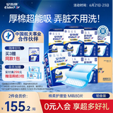 安而康（Elderjoy）棉柔护理垫M80片60*60cm隔尿垫老人护理垫产妇婴儿产褥垫