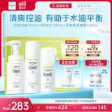 珂润（Curel）控油保湿套装(洁面+2号化妆水+凝露)户外出游 轻松控油 礼物礼盒