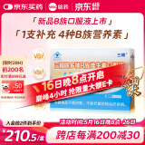 哈药三精多种b族维生素b族口服液儿童复合维生素烟酸甜橙味10ml*90支