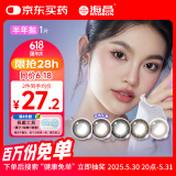 海昌星眸印象之美彩色隐形眼镜大小直径美瞳半年抛1片 舒悦黑 0度