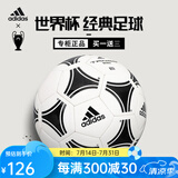 阿迪达斯 （adidas）欧洲杯足球5号成人4号足球儿童青少年训练比赛标准足球专业中考 4号 世界杯经典S12241 比赛训练球