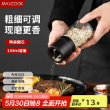美厨（maxcook）研磨器 胡椒手动研磨瓶黑胡椒粉花椒调味瓶小号130ml MCPJ8656