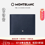 万宝龙MONTBLANC匠心系列男士6卡位钱夹蓝色128585男士礼物